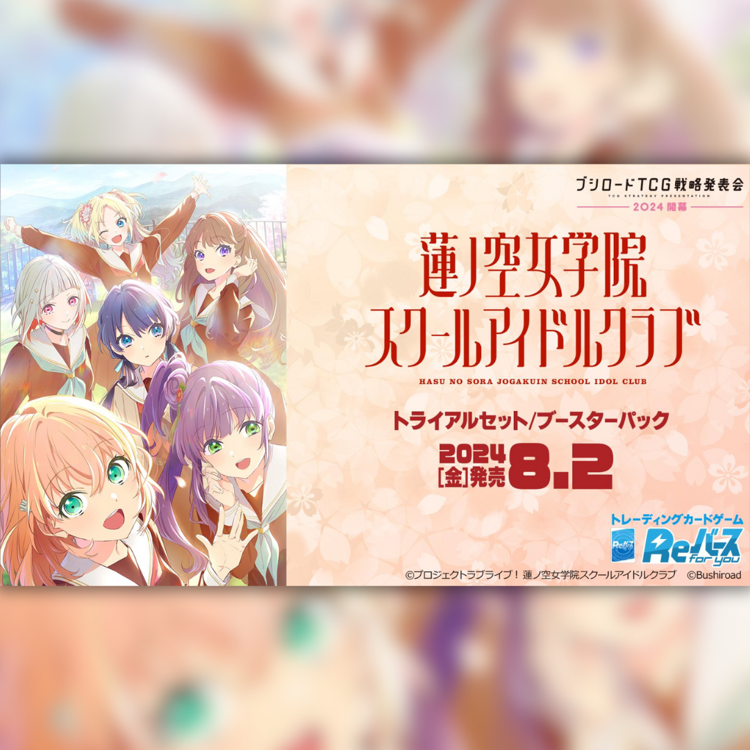 Hasunosora Girls’ High School Idol Club Trial Set Case (JP)