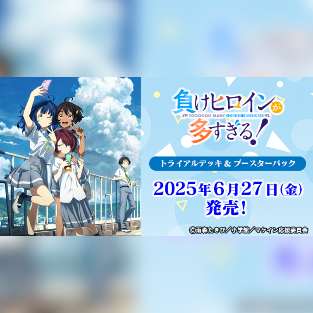 Too Many Losing Heroines! Trial Deck Display (JP)