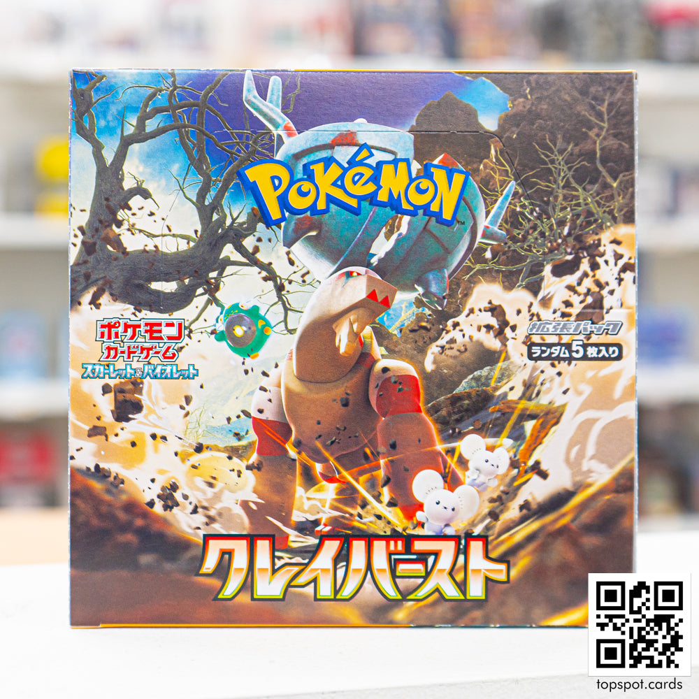 SV2D Clay Burst クレイバースト Booster Box
