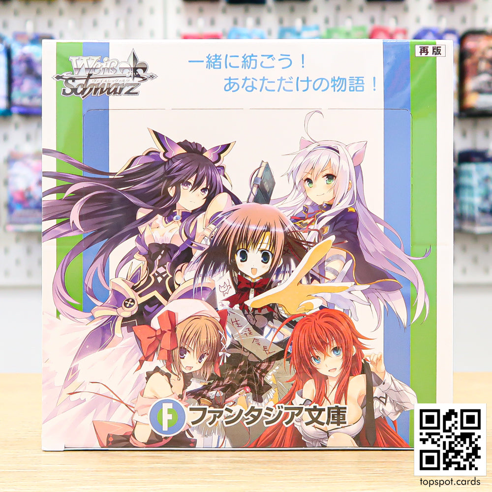 Sale: Fujimi Fantasia Bunko Box (JP Reprint)