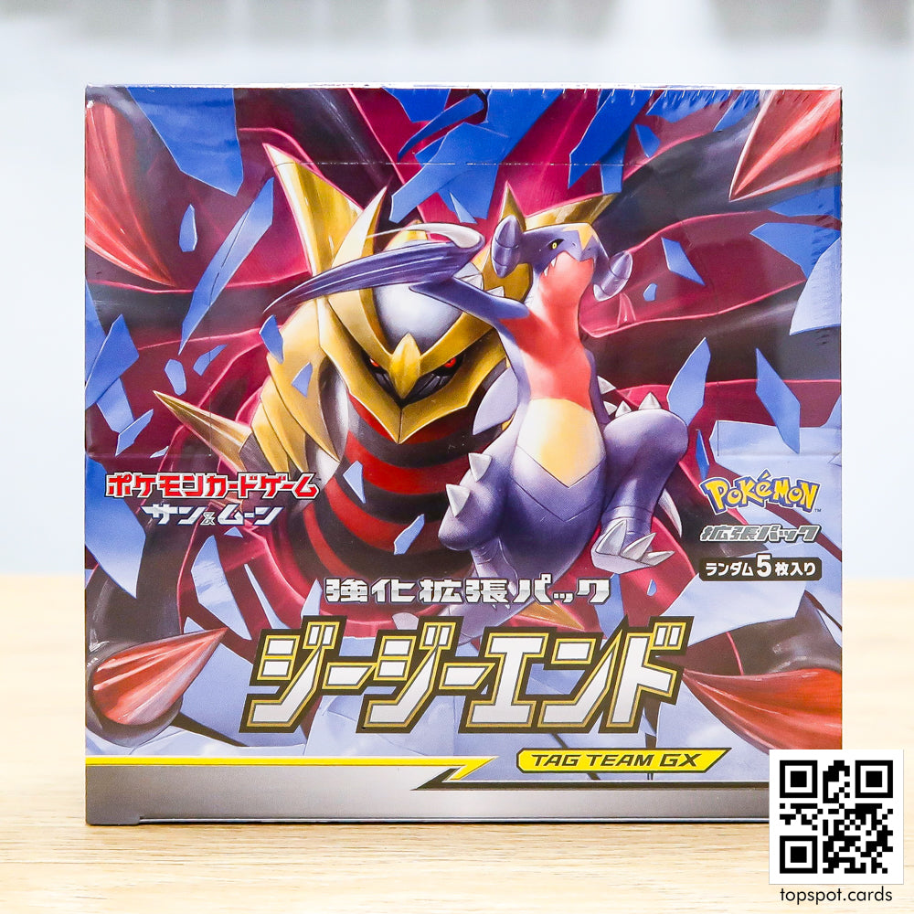 GG End ジージーエンド Booster Box