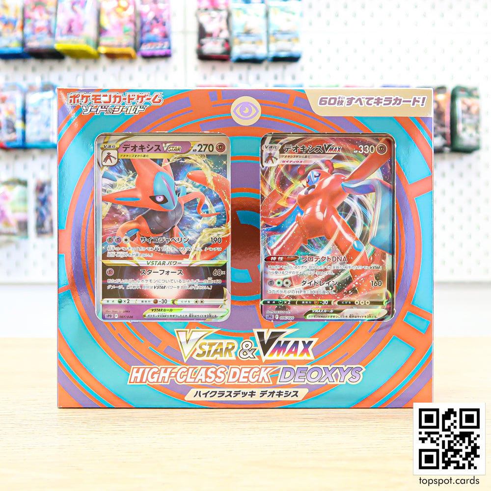 High-Class Deck Deoxys VSTAR & VMAX