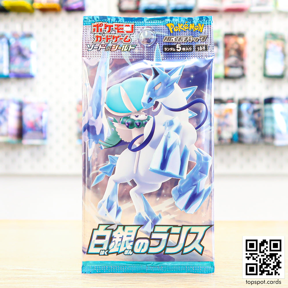 Silver Lance 白銀のランス Booster Pack