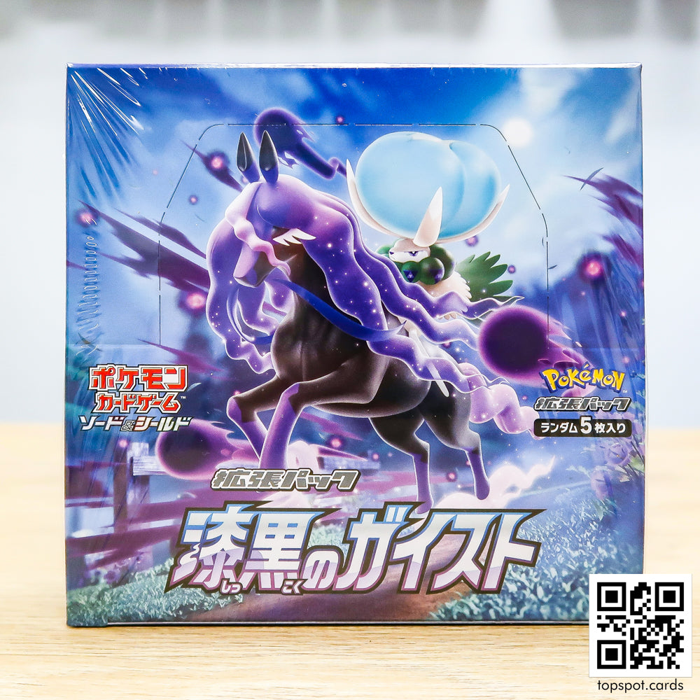 Jet-Black Geist 漆黒のガイスト Booster Box