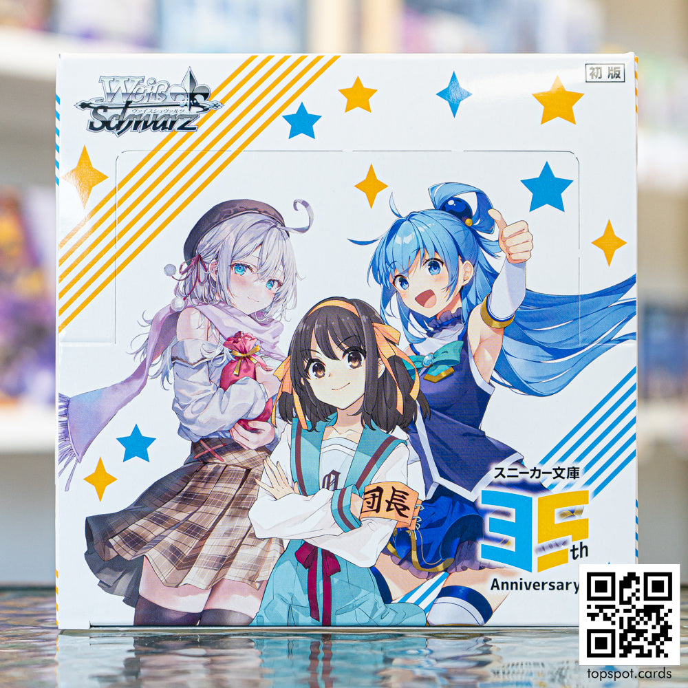 weiss schwarz sneaker bunko booster box Kadokawa Sneaker Bunko Vol. 2 Booster Box (JP) – Topspot Cards