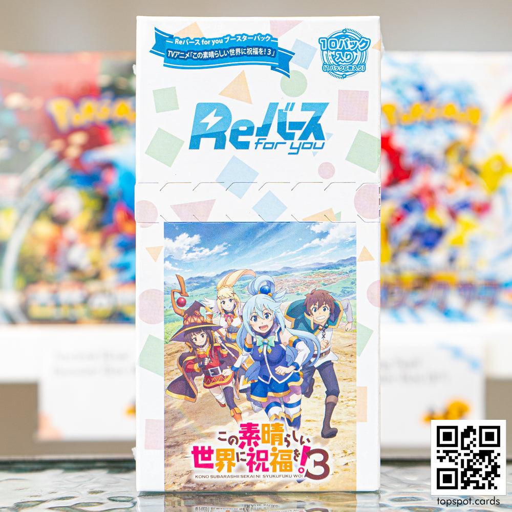 Kono Subarashii Sekai ni Shukufuku wo!3Booster Box (JP)