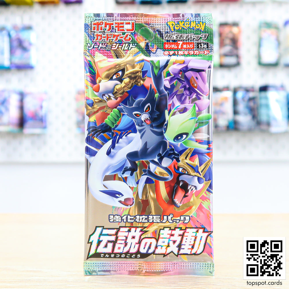 Legendary Heartbeat 伝説の鼓動 Booster Pack