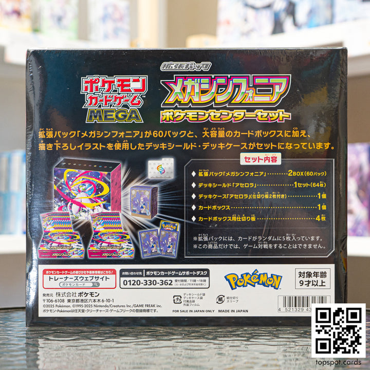 M1S Mega Symphonia メガシンフォニア Pokemon Center Set