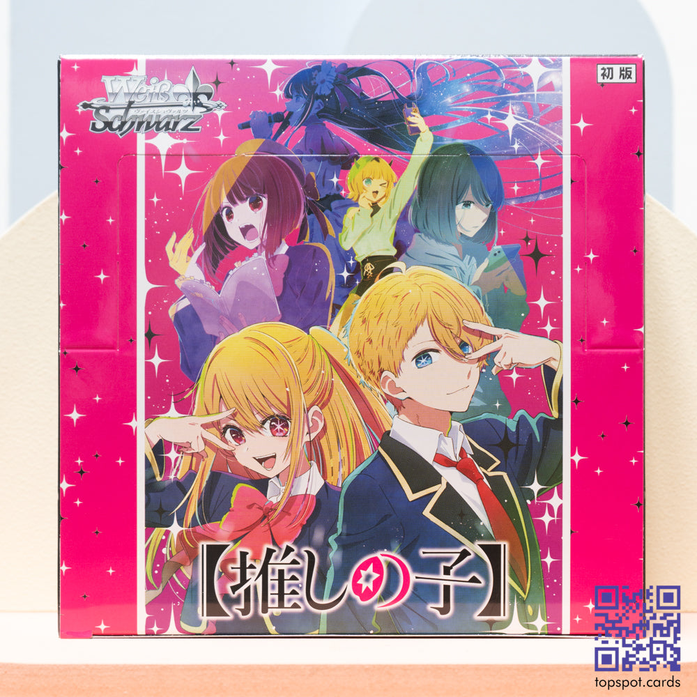 Weiss Schwarz Oshi No Ko Booster Pack Box (Japanese) - Sealed TCG Box By  Bushiroad