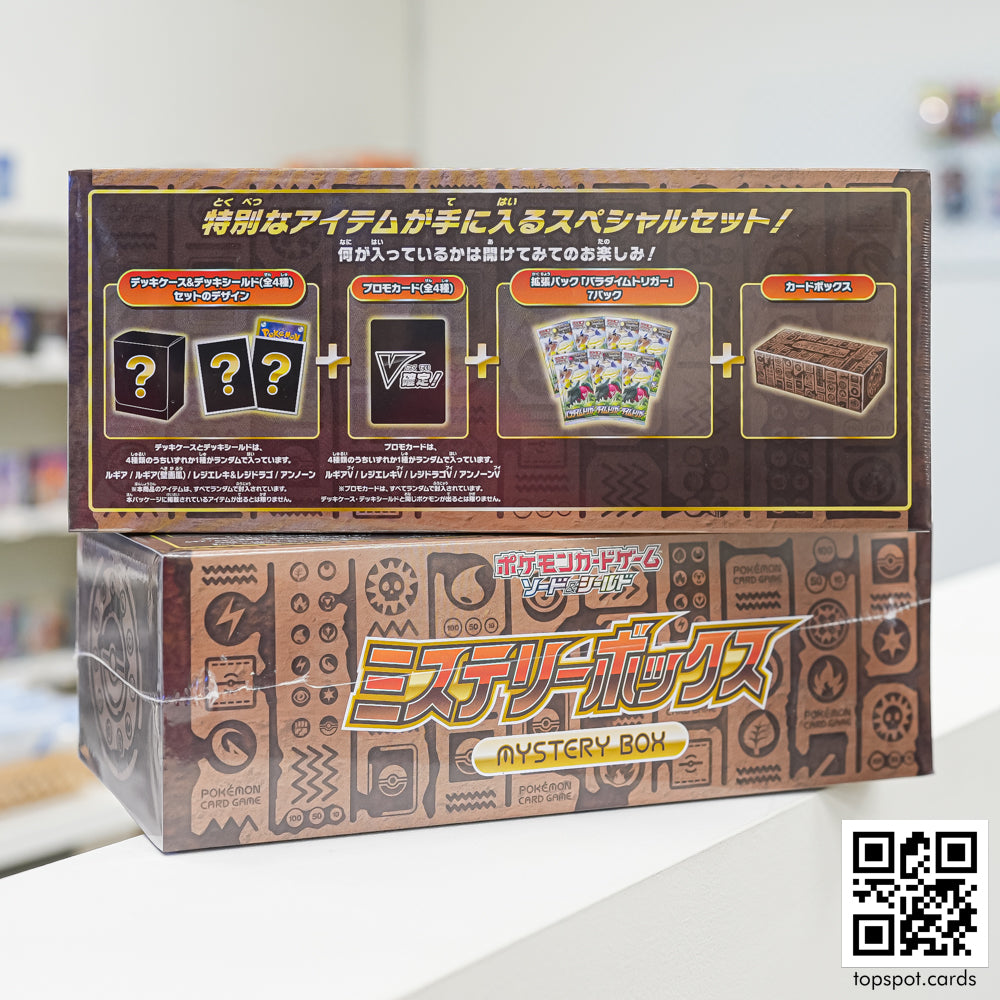 Paradigm Trigger Mystery Box ミステリーボックス (JP)