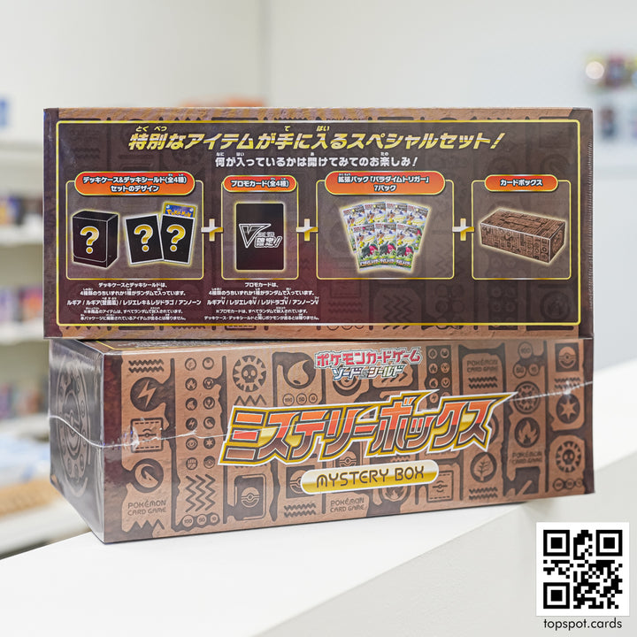 Paradigm Trigger Mystery Box ミステリーボックス (JP)