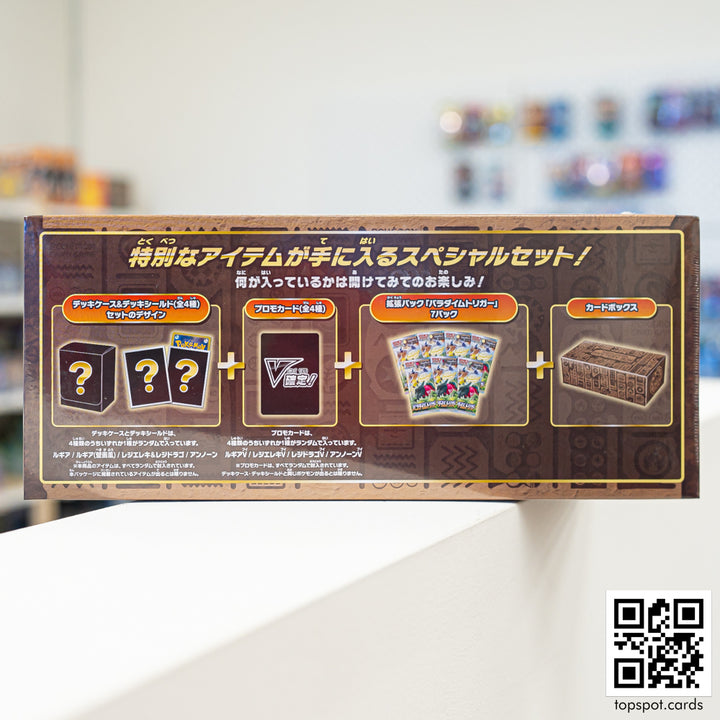 Paradigm Trigger Mystery Box ミステリーボックス (JP)