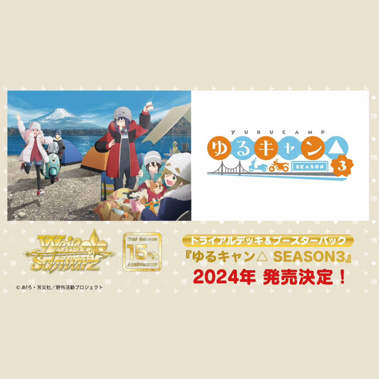 Preorder: Yuru Camp Season 3 Trial Deck Display (JP)