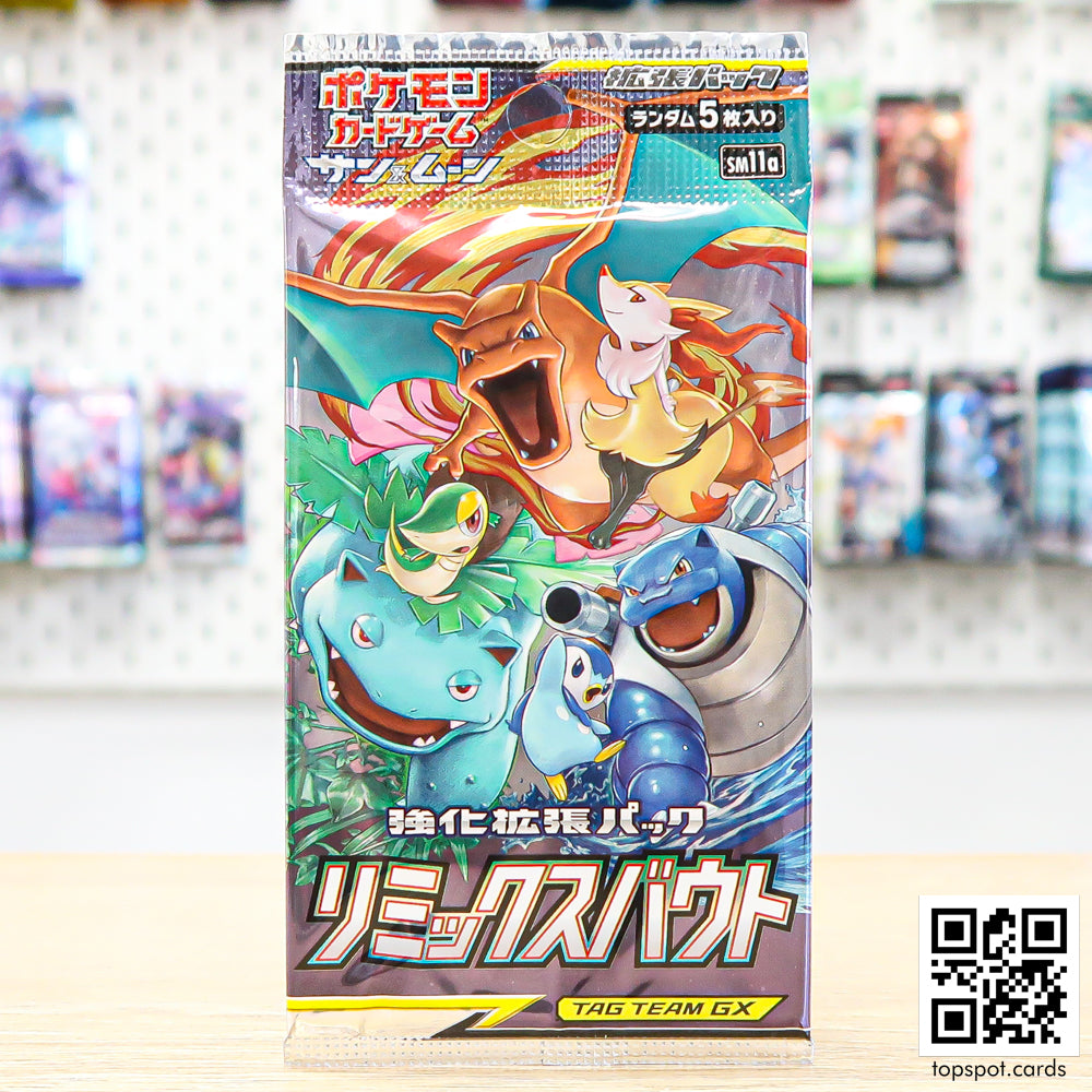 Remix Bout リミックスバウト Booster Pack