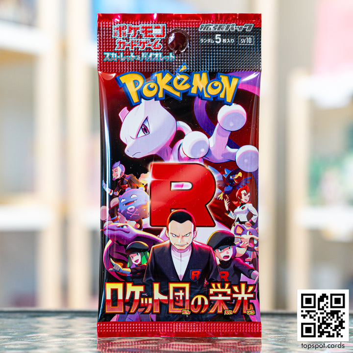 SV10 Glory of Team Rocket (ロケット団の栄光) Booster Pack (JP)