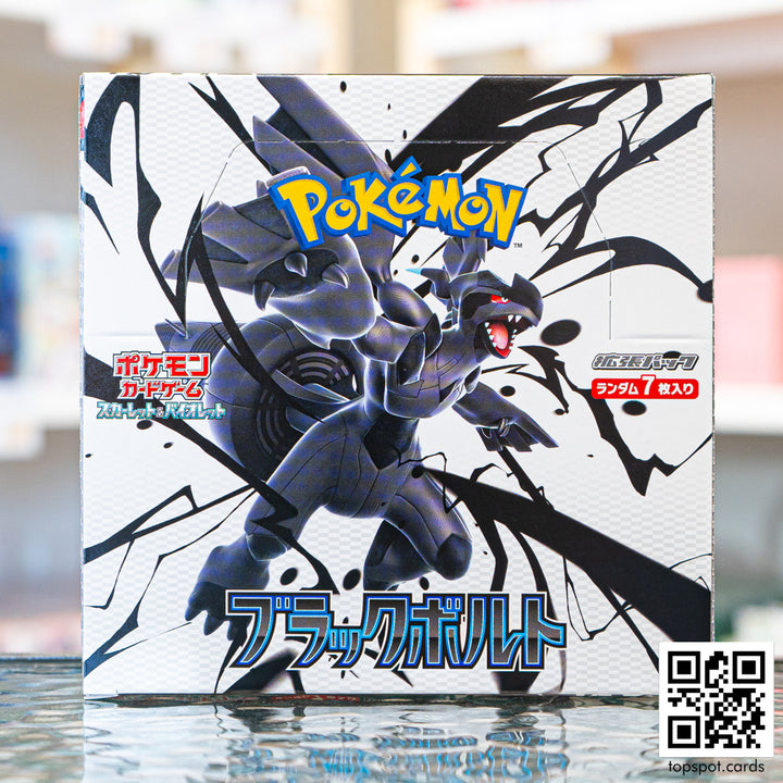 SV11B Black Bolt ブラックボルト Booster Box (JP)