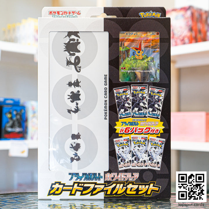 SV11 Black Bolt / White Flare Card File Set (JP)
