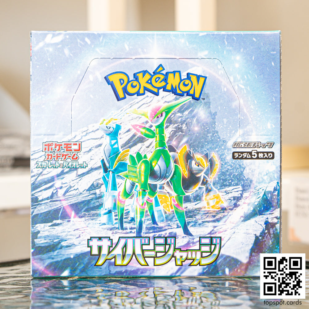 SV5M Cyber Judge サイバージャッジ Booster Box (JP)