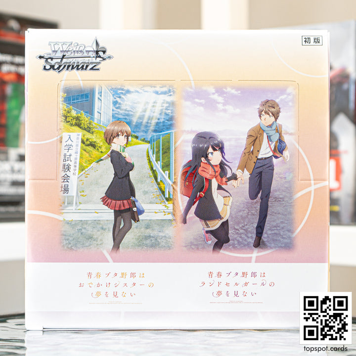 Seishun Butayarou Booster Box (JP)