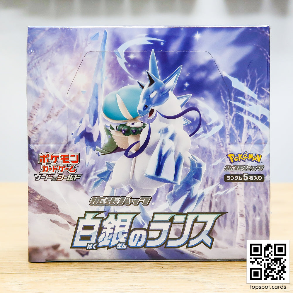 Silver Lance 白銀のランス Booster Box