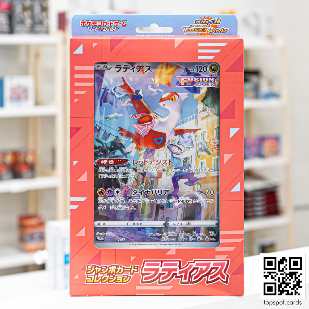 Pokemon Cards Box Pokemon Card Game Sword & Shield Jumbo Card Collection -  Latias (Japanese Version) Latias Jumbo Card