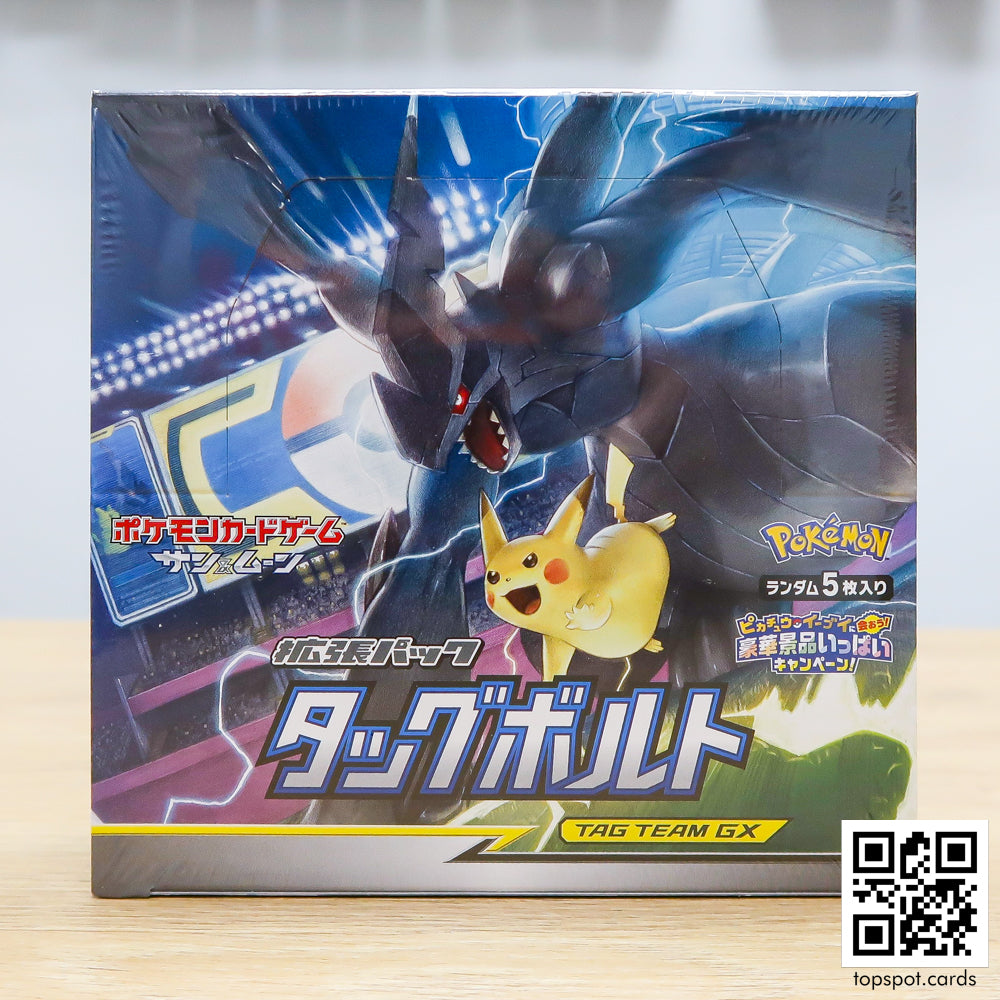 Tag Bolt タッグボルト Booster Box
