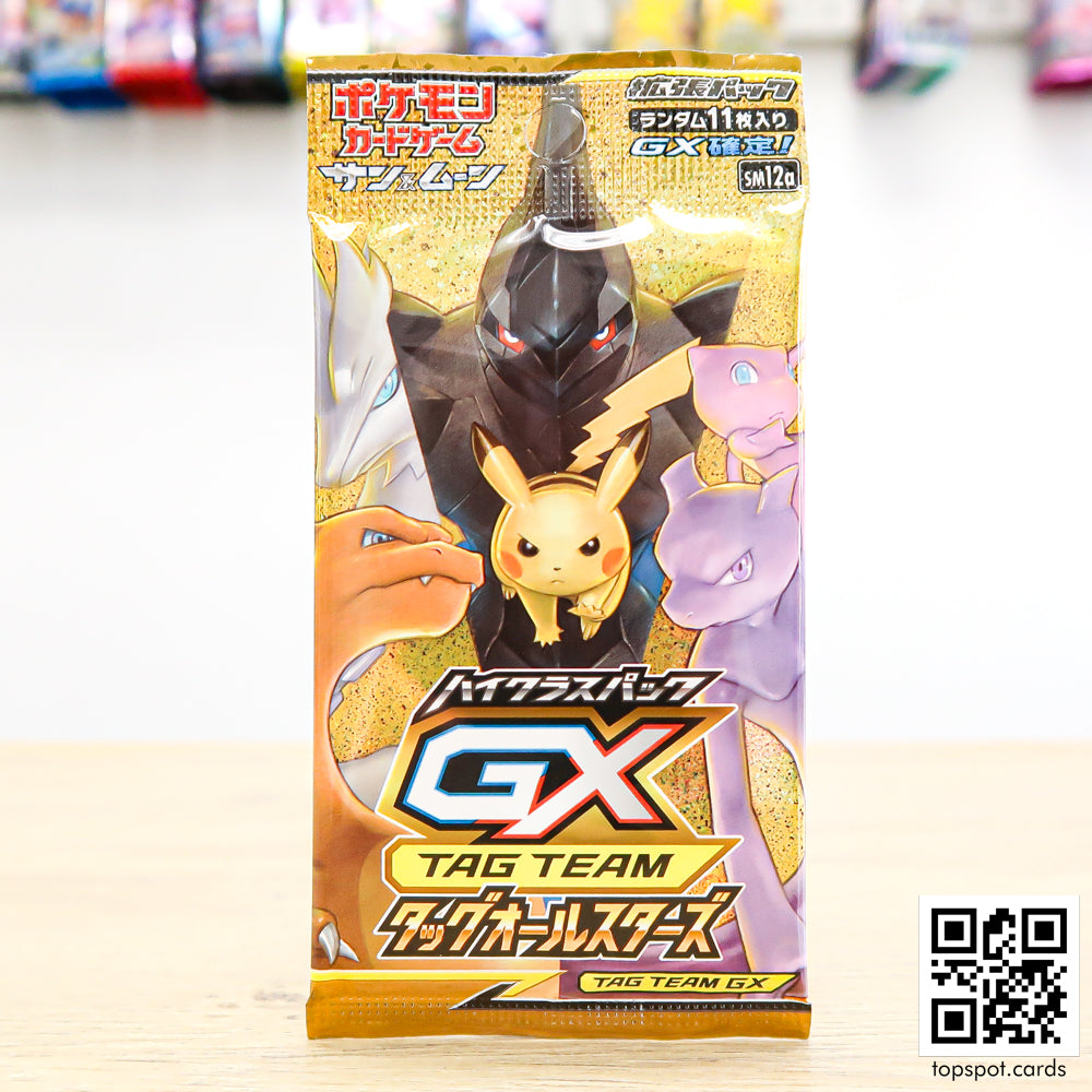 ポケモン - GX TAG TEAM タッグオールスターズ 楽天市場】ポケモンカードゲーム サン&ムーン ハイクラスパック