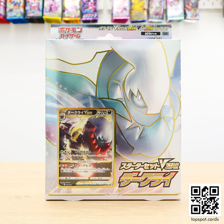 VSTAR Starter Set Darkrai / スターターセットVSTAR ダークライ