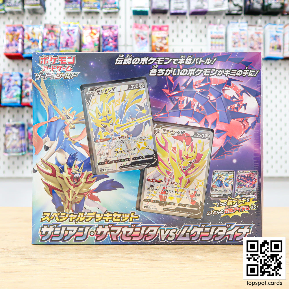 Zacian & Zamazenta vs Eternatus Special Deck Set
