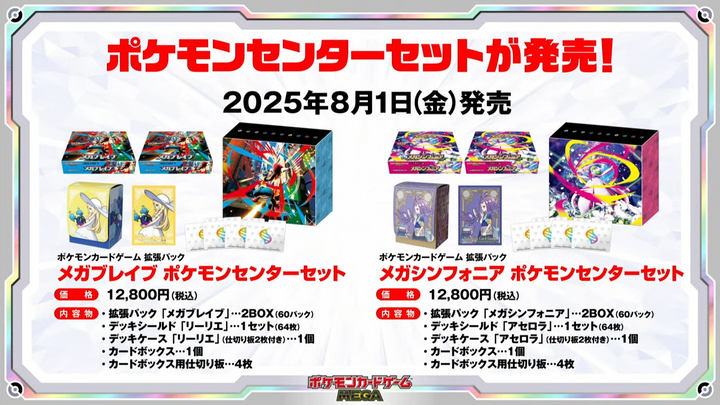 M1S Mega Symphonia メガシンフォニア Pokemon Center Set