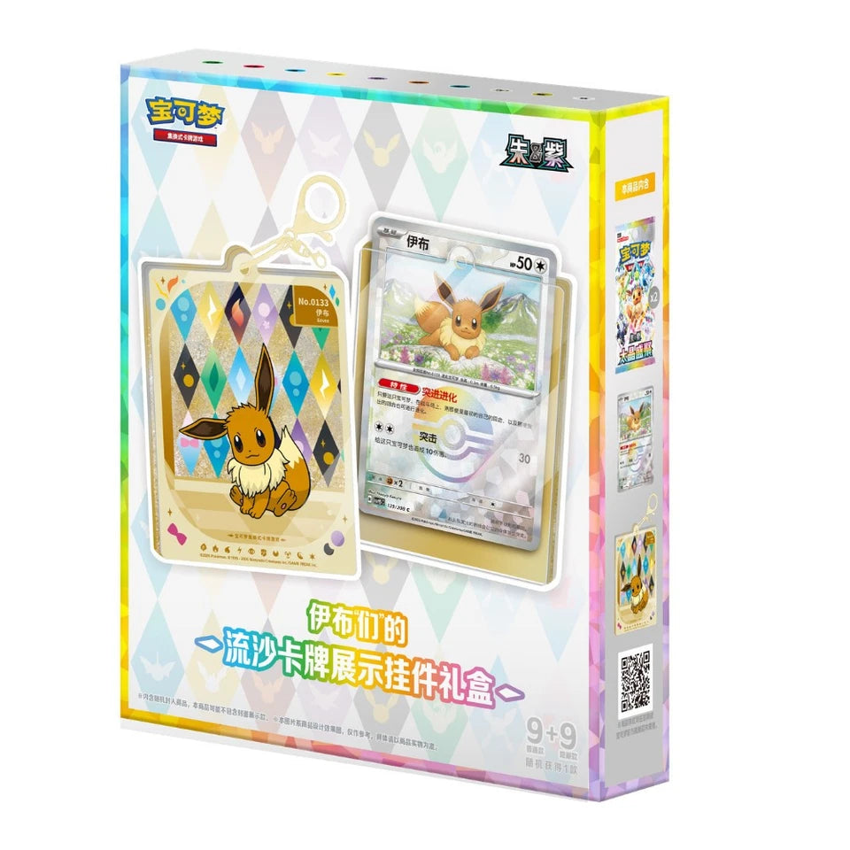 Eeveelutions Glitter Shaker Card Display Charm Box (Chinese)