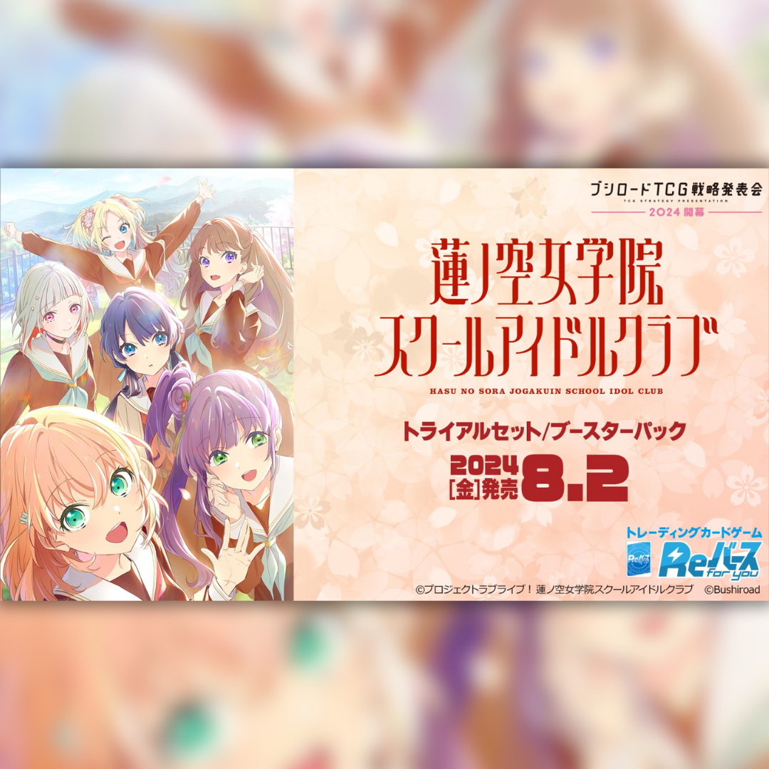 Preorder: Hasunosora Girls’ High School Idol Club Booster Pack (JP)