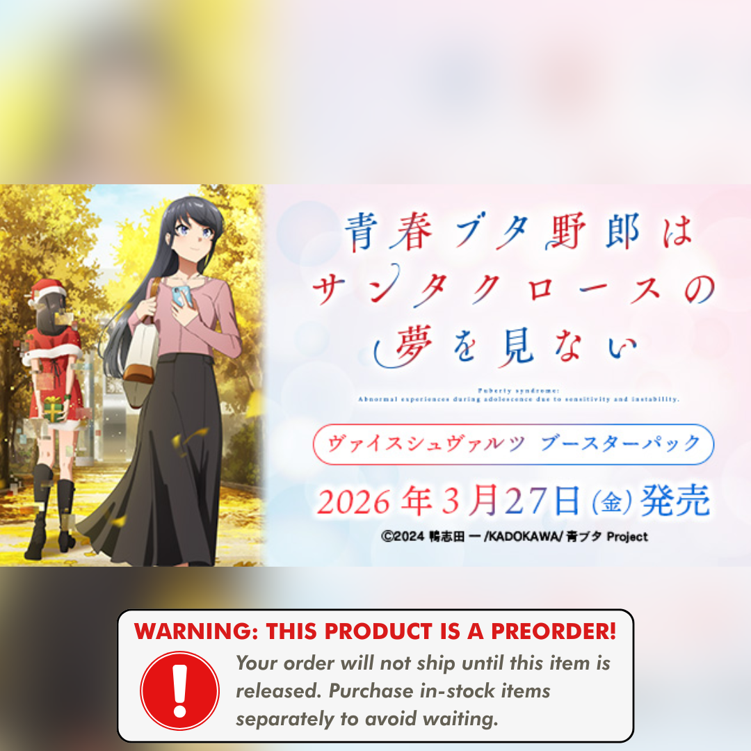 Seishun Buta Yarou wa Santa Kuroosu no Yume o Minai Booster Box (JP)