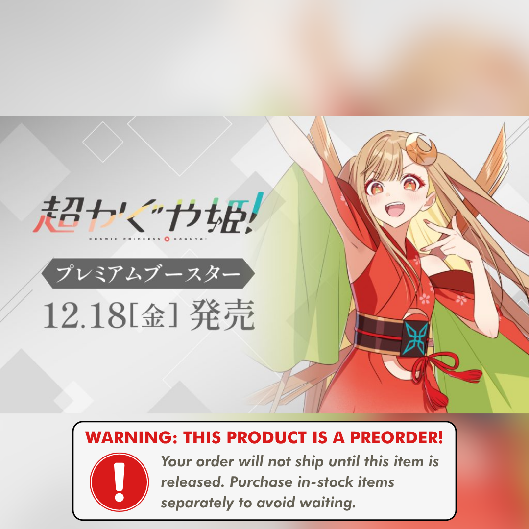 Preorder: Cosmic Princess Kaguya! Premium Booster Pack (JP)