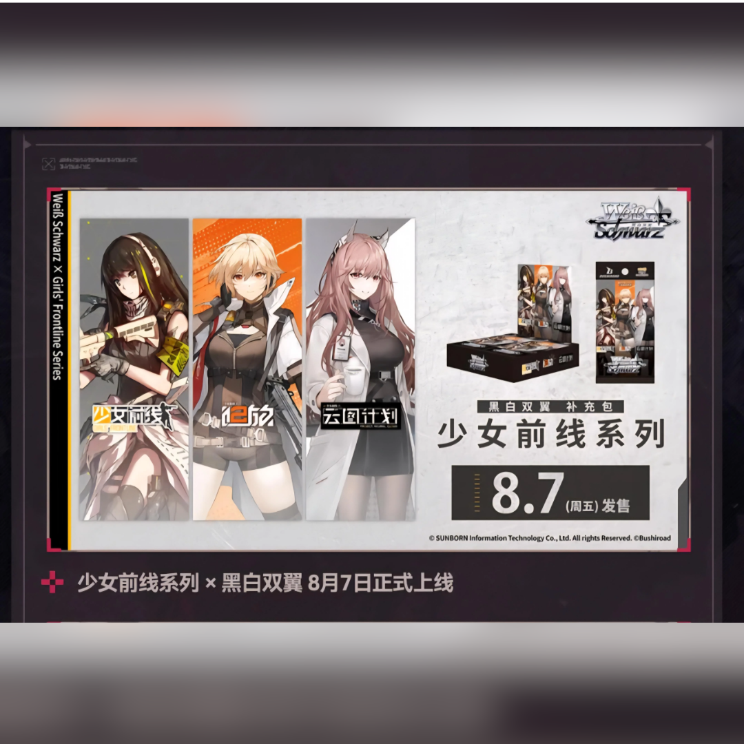 Weiss Schwarz
