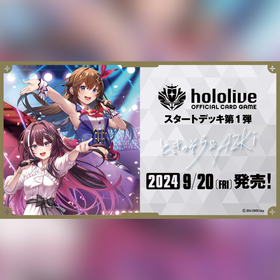 Preorder: HOCG Tokino Sora＆AZKi Start Deck Display (JP)