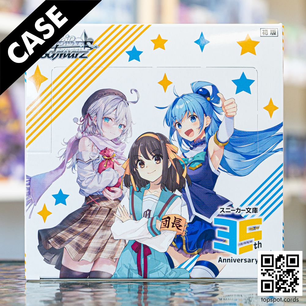 Kadokawa Sneaker Bunko Vol. 2 Booster Case (JP)