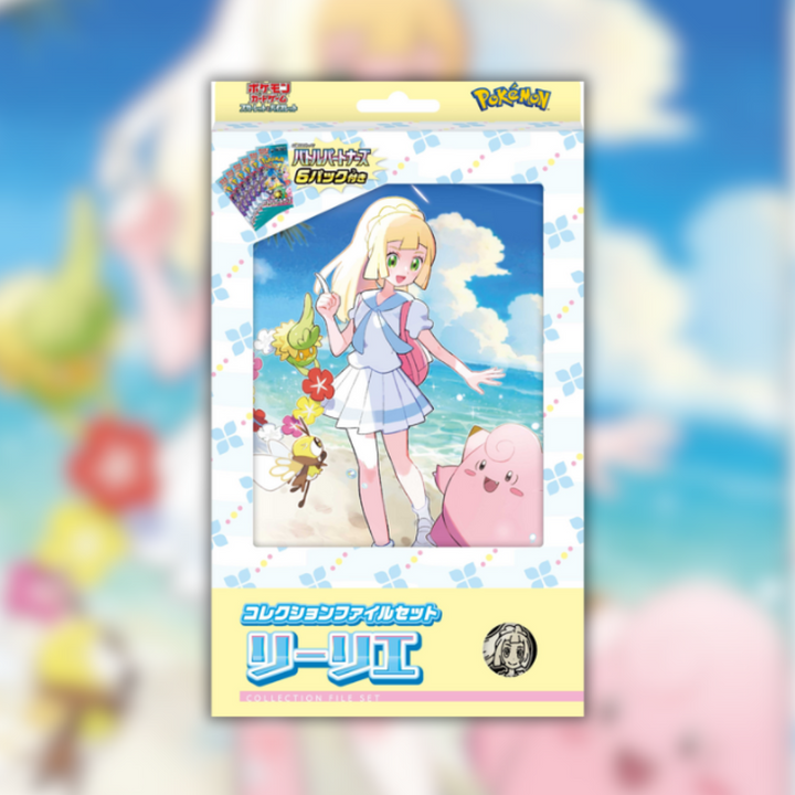 Collection File Set - Lillie (Battle Partners)