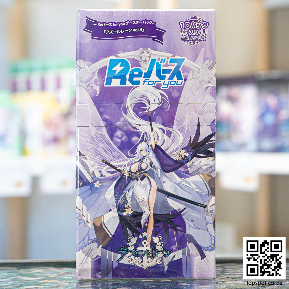 Azur Lane vol.4 Booster Box (JP)