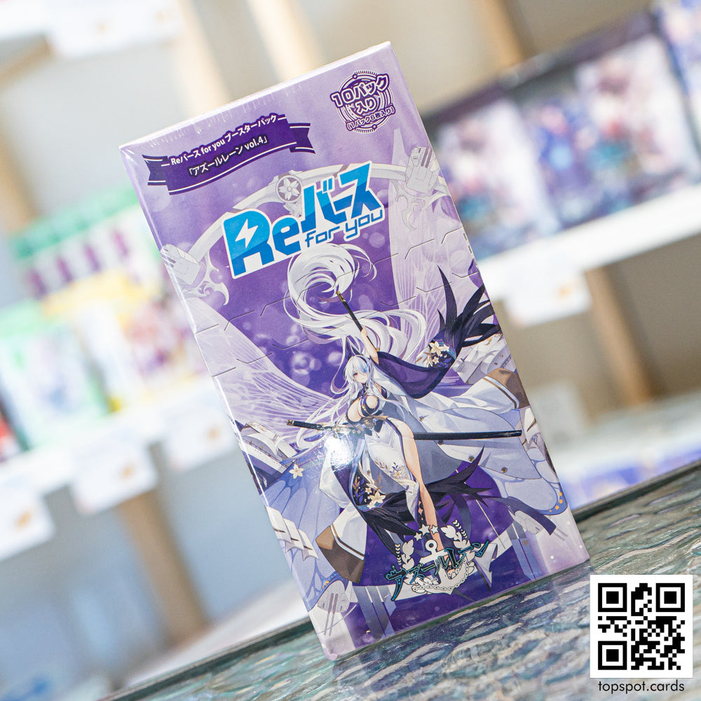 Azur Lane vol.4 Booster Box (JP)