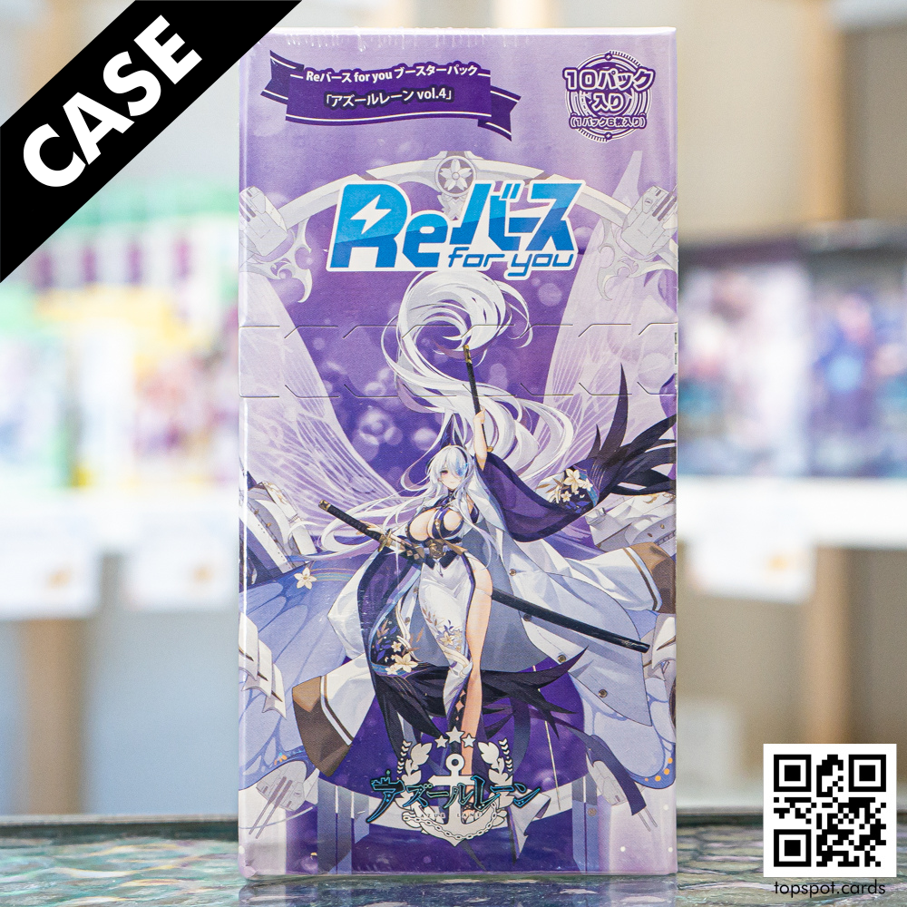 Azur Lane vol.4 Booster Case (JP)