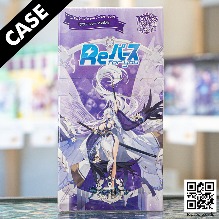 Azur Lane vol.4 Booster Case (JP)