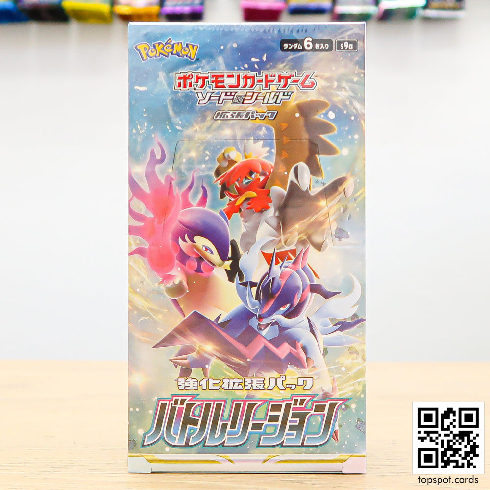 Battle Region バトルリージョン Booster Box