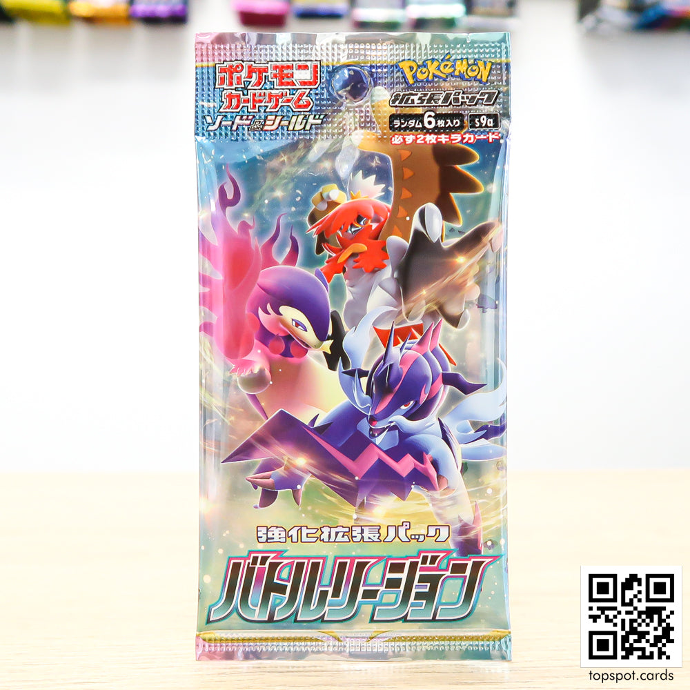Battle Region バトルリージョン Booster Pack – Topspot Cards