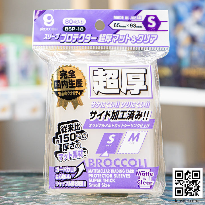 Broccoli Sleeve Protector [BSP-18] Ultra Thick Matte & Clear S