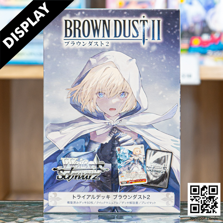 Brown Dust 2 Trial Deck Display (JP)
