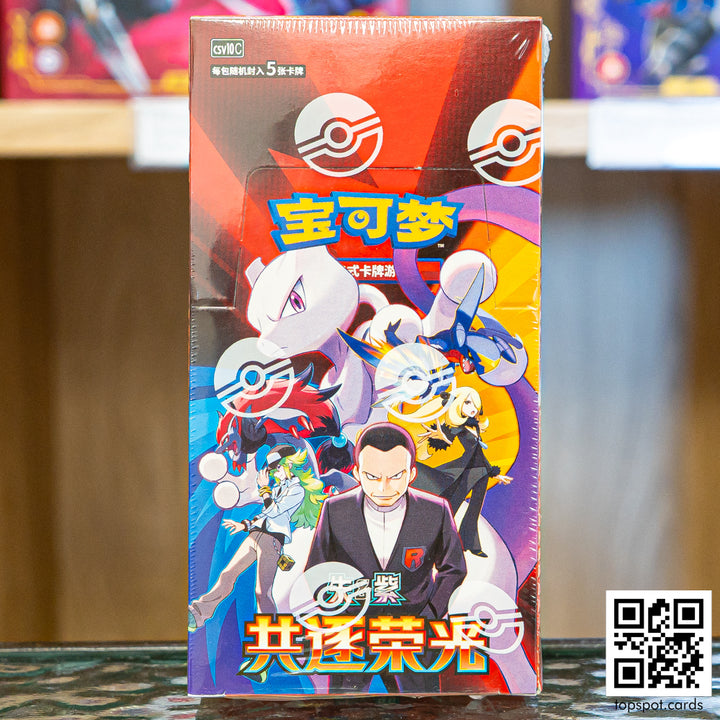 CSV10C Chasing Glory Together Slim Booster Box (Chinese)