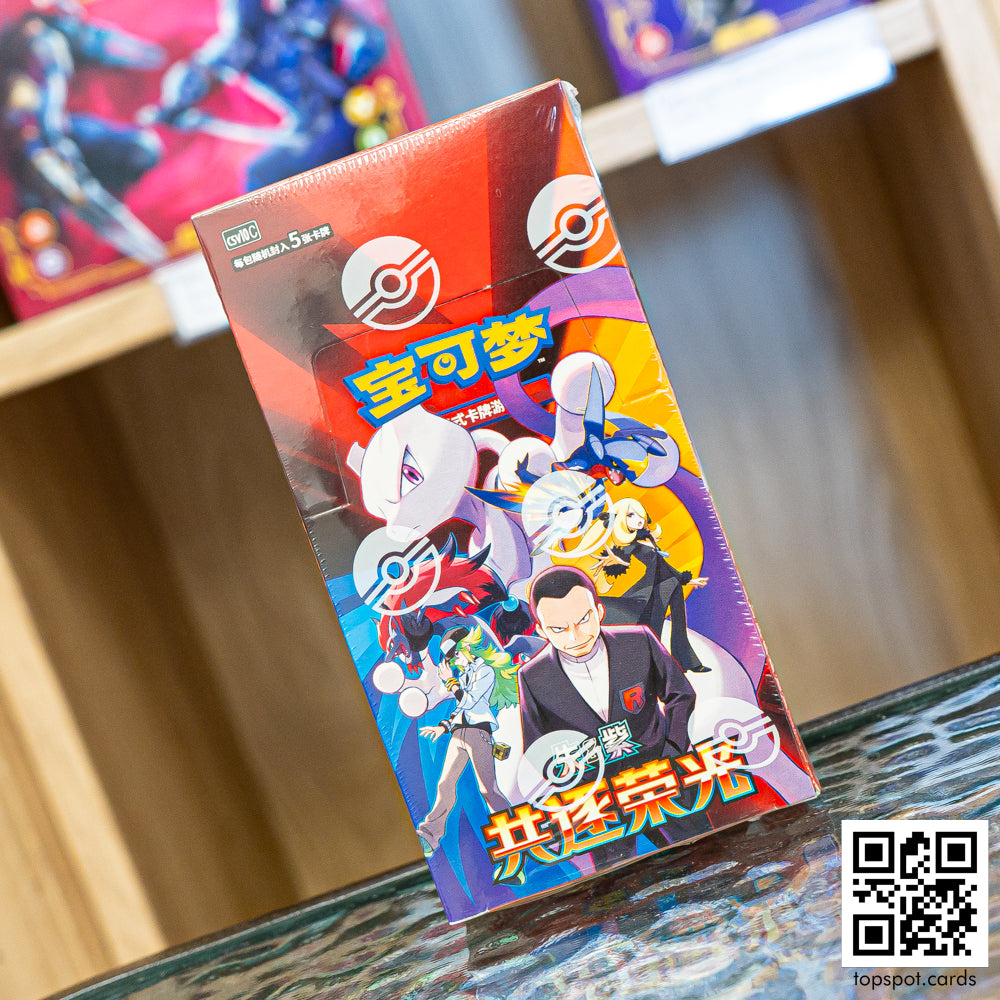 CSV10C Chasing Glory Together Slim Booster Box (Chinese)