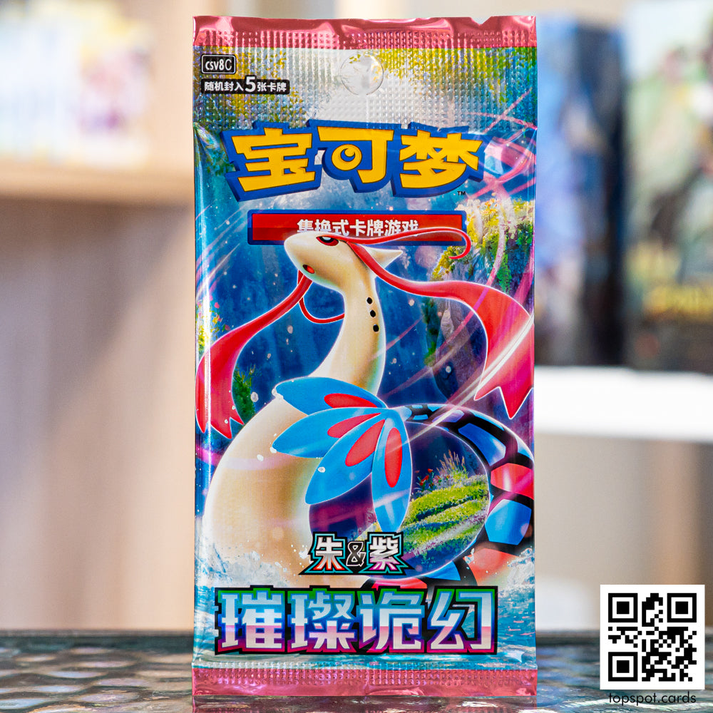 CSV8C Bright Fantasy Slim Booster Pack (Chinese)