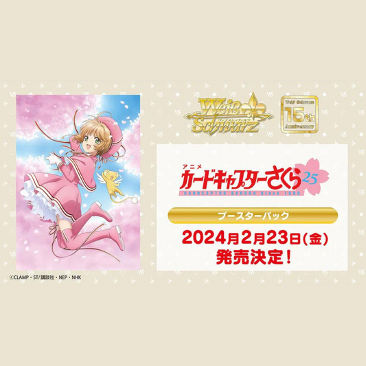 Preorder: Cardcaptor Sakura 25th Anniversary Booster Case (JP)